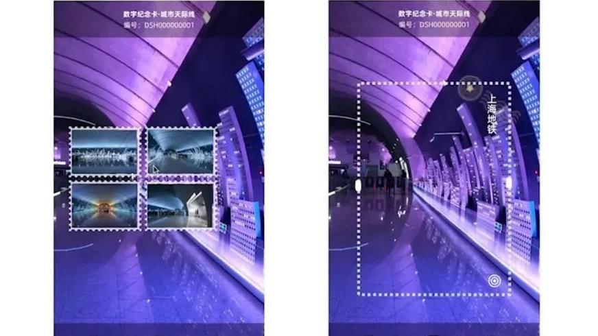 是数字藏品还能乘车！上海地铁首次推出“数字文创纪念品”