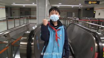 假期即将结束，上海中小学生花样寒假作业充满“烟火气”