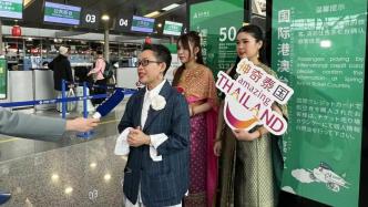专访｜泰旅局上海办事处：预计今年中国游客量可恢复至疫情前八成