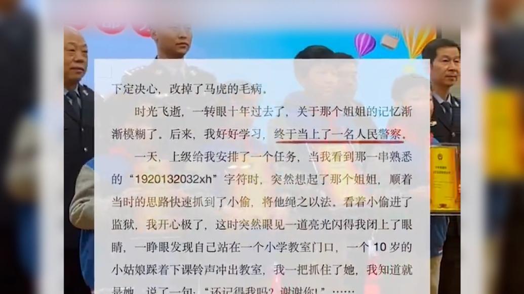 小学生作文写警察梦获奖，民警表示欢迎成为同事