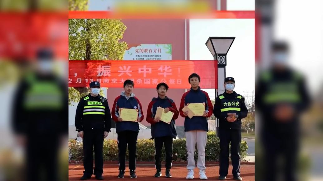 三名少年晚自习后街头守护迷路老人，民警到学校为他们颁奖