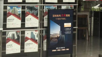 深圳实行二手房参考价两周年政策威力显现：千万前海神盘降价超200万元