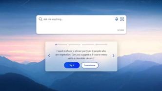 微軟新必應體驗：交互式個性化，但還不夠智能