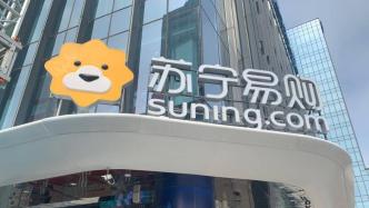 上海苏宁易购商管公司新增多位被执行人，被强执412万