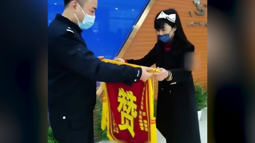 民警帮找回遗失手机，被赠“赞”字锦旗