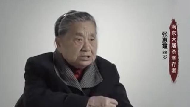 南京大屠杀幸存者张惠霞去世，享年94岁