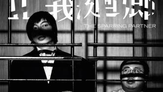 《正义回廊》领跑香港电影金像奖提名