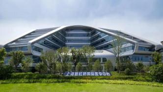 上海新虹桥研创中心主体工程开工，预计2025年全面竣工