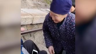 83岁老奶奶成功登顶泰山