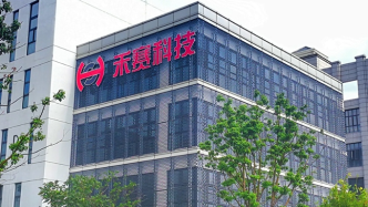 禾赛科技登录纳斯达克成中国激光雷达第一股，上市首日涨超10%