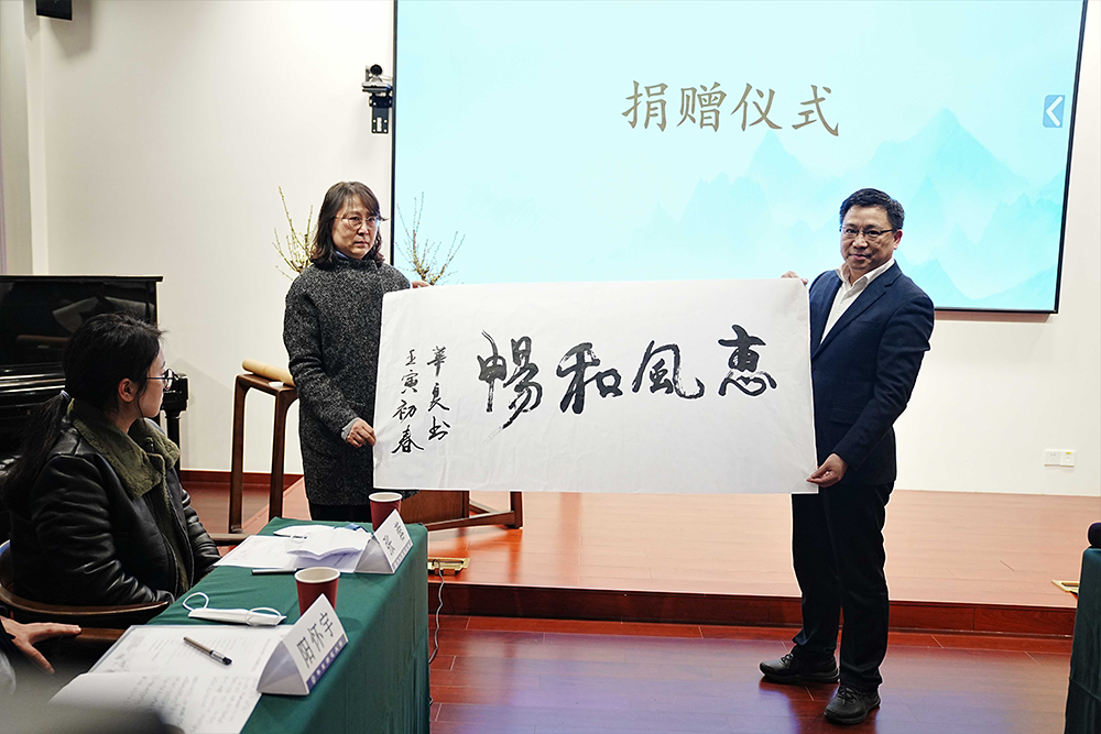徐岭将蒋华良书法作品捐赠给华东师范大学