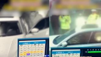 交警回應“進地下車庫查飲酒男子停車”：專案組正調查