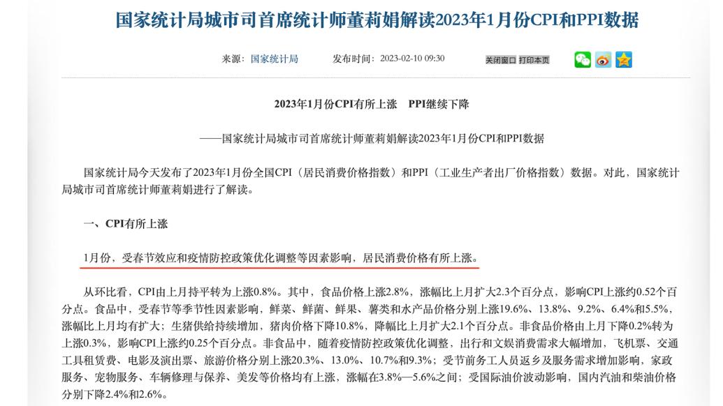 国家统计局：1月电影及演出票价格环比上涨10.7%