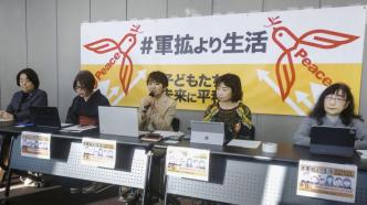 日媒：日本女性团体征集逾7.6万签名，反对日防卫费用增额