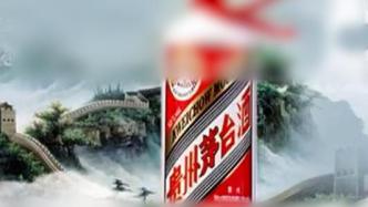 贵州茅台回应新专利：利于发酵，提高茅台酒产品质量