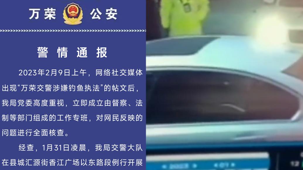 萬榮縣警方通報“地庫查酒駕”：經查不屬于飲酒后在道路駕車