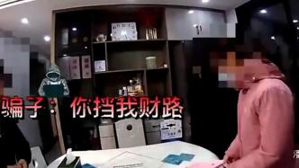 20萬元快到手被民警“攪局”，騙子惱羞成怒：你擋我財路
