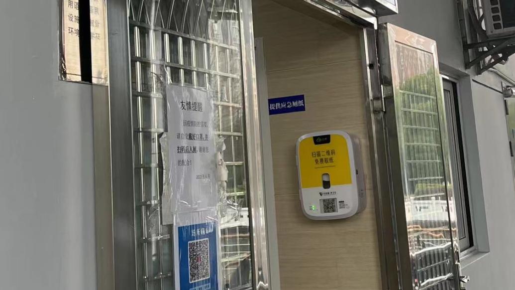 上海一公厕看广告可加速出纸流程？回应：马上改进