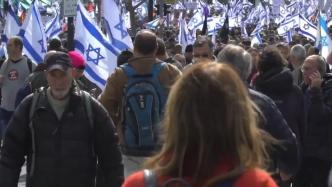 以色列近十万人举行示威活动，抗议政府进行司法改革