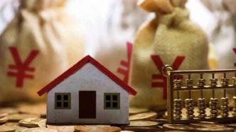 购房者为啥扎堆申请提前还房贷？房贷利率下行或是主要原因