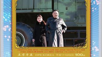金正恩女儿将首登朝鲜邮票：与父亲手挽手，亲临武器试射场