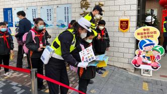 排堵保畅、校园安全体检，开学首日上海警方4万余安保力量护校
