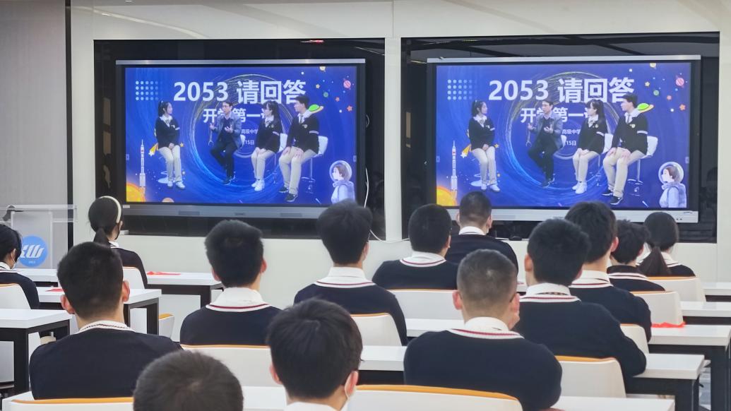 2053，請回答！影視作品中的知識進入上海“開學第一課”