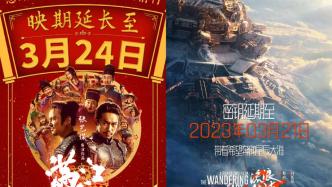 分账收入有望持续增长，《满江红》等5部春节档电影延长上映至3月