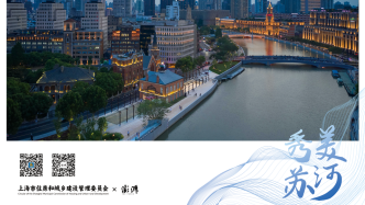 澎湃新闻与上海市住建委联合推出首套苏州河主题明信片