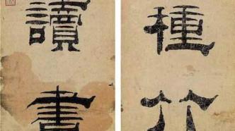 我本江湖一钓徒：清代文人谭光祜的早岁行迹和交游