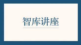 讲座预告｜城市交通治理转型中的大数据应用