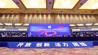 奥运冠军钟天使当选上海市体育总会第十届委员会副主席