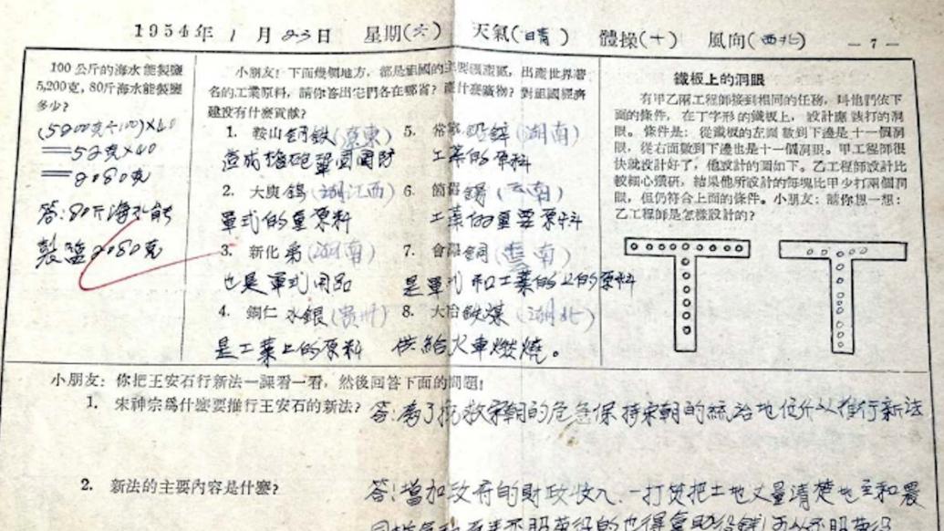 女子晒奶奶1954年的寒假作业：内容涵盖多科目