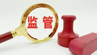 中国证监会与香港证监会进一步加强监管合作