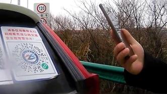 男子高速違法停車(chē)，交警要求其觀看以往事故案例