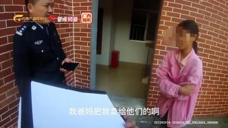 凉山官方回应“16岁女孩逃婚”事件：已成立专案组进行核查