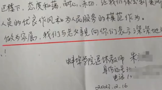 男子为感谢民警救助九旬老父亲手写感谢信