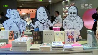 上海中心大厦新增“知识漫画空间”，吸引读者前来参观体验