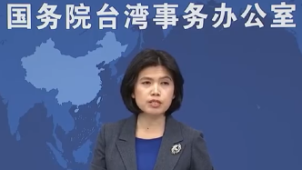 国台办回应美官员窜访台湾：民进党当局勾连外部势力谋“独”不会得逞