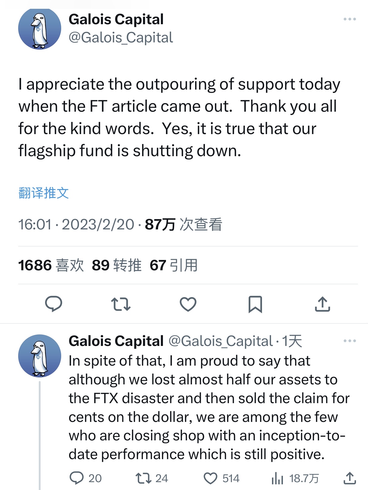 FTX暴雷事件近况：日本子公司重启提款，一加密基金受牵连倒闭