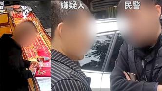 民警怒斥幫詐騙嫌疑人轉移資金男子：這些錢都是別人的血汗錢