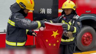 消防员火场救出一面国旗，小心护在怀里