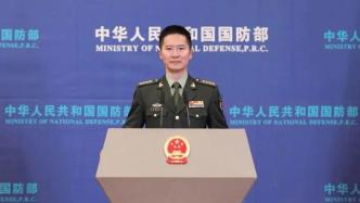 國防部：美炒作所謂“中國核威脅”是為其維持軍事霸權(quán)尋找借口