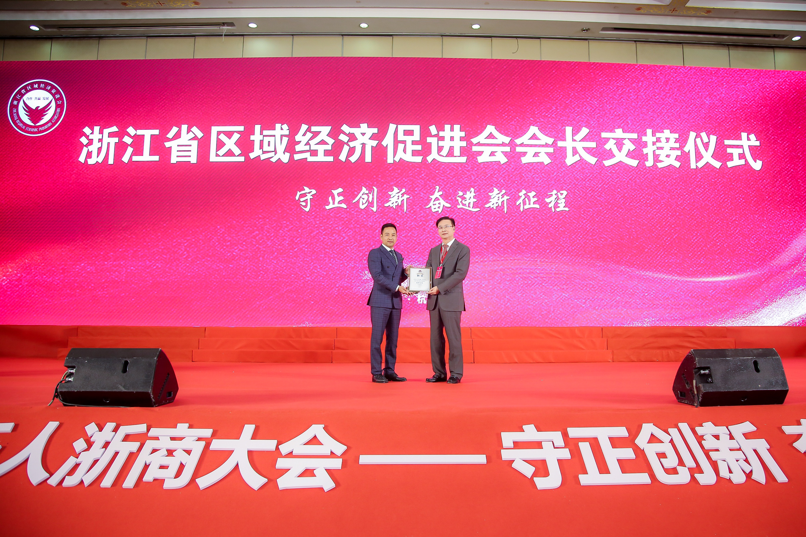 守正创新 奋进新征程丨2022千人浙商大会顺利召开