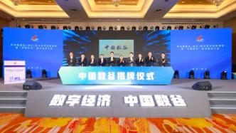 杭州高新区发布打造“中国数谷”总体方案：实现数字经济二次爆发
