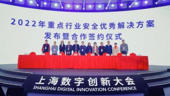 上海将打造一批网络安全特色产业集群，建设一批典型安全应用