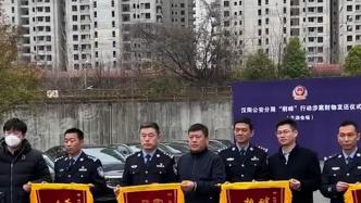 假借租车之名骗走18辆汽车，武汉汉阳警方打掉诈骗团伙