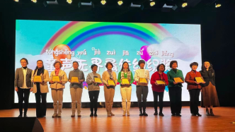 “童声无界”四地共读第一季成果展示活动在上海举行