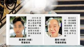 蔡天凤被碎尸案主谋疑为前夫父亲：与两个儿子商议谋财害命