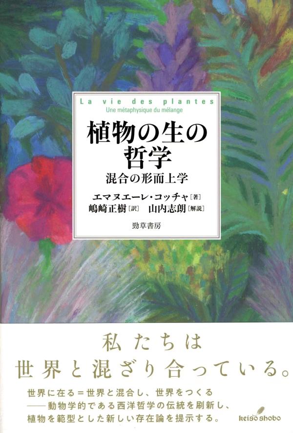 喝吧，喝吧，葛根汤——日本汉方文化的一个视点_翻书党_澎湃新闻-The Paper